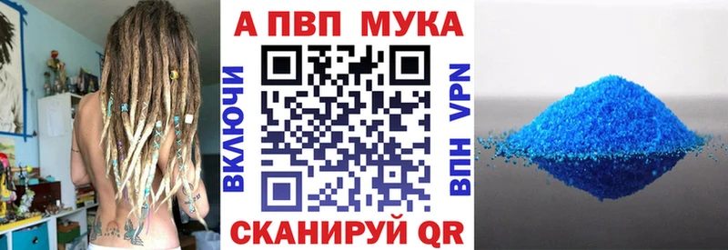 А ПВП мука  Афипский 