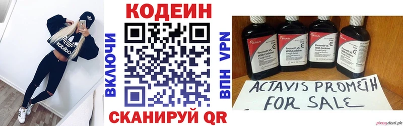Кодеиновый сироп Lean Purple Drank  mega рабочий сайт  Афипский 