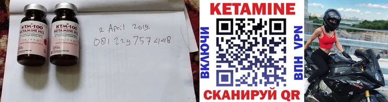 КЕТАМИН ketamine Афипский