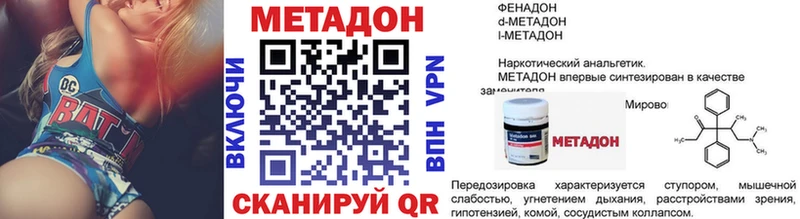 МЕТАДОН VHQ МЕГА ТОР Афипский наркошоп